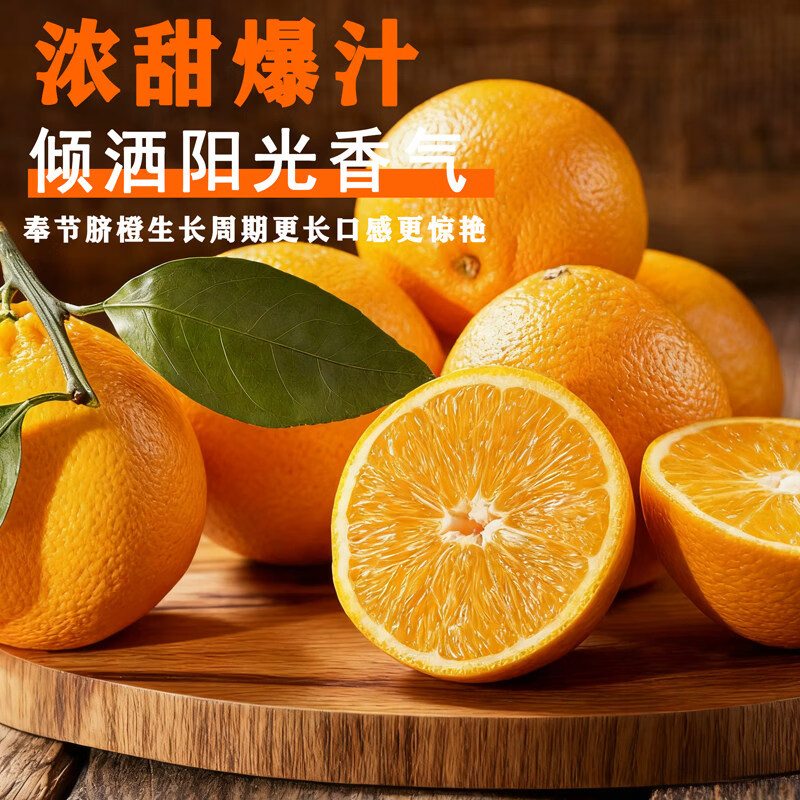 重庆奉节脐橙 新鲜水果 应季甜橙 生鲜 重庆特产 产地现摘直发 带箱10斤 70-75mm 果径70mm-75mm