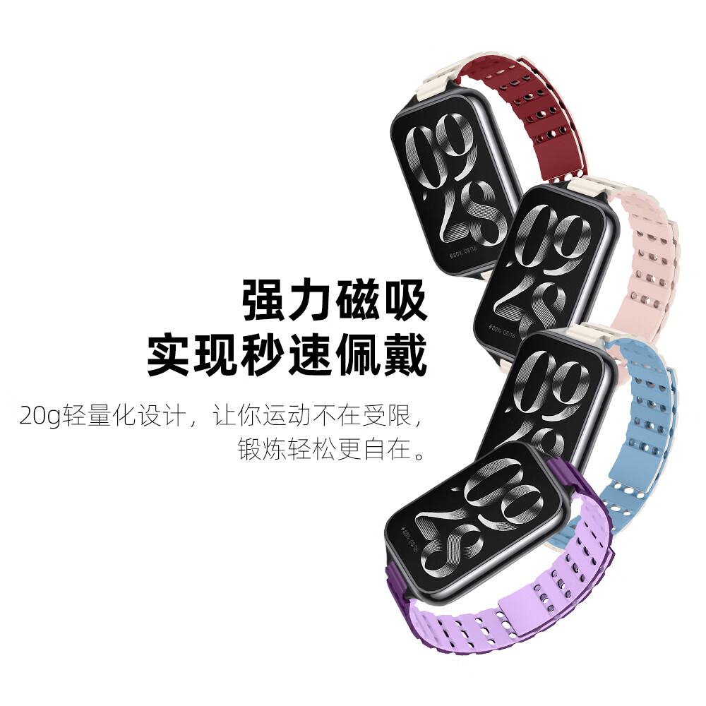 优智顺适用小米8Pro9Pro红米watch456超强磁吸钉扣窄版手表带12mm男女通用运动跑步手环配件金属暗扣舒适 星光烟紫【窄版】 适用红米watch456 银头