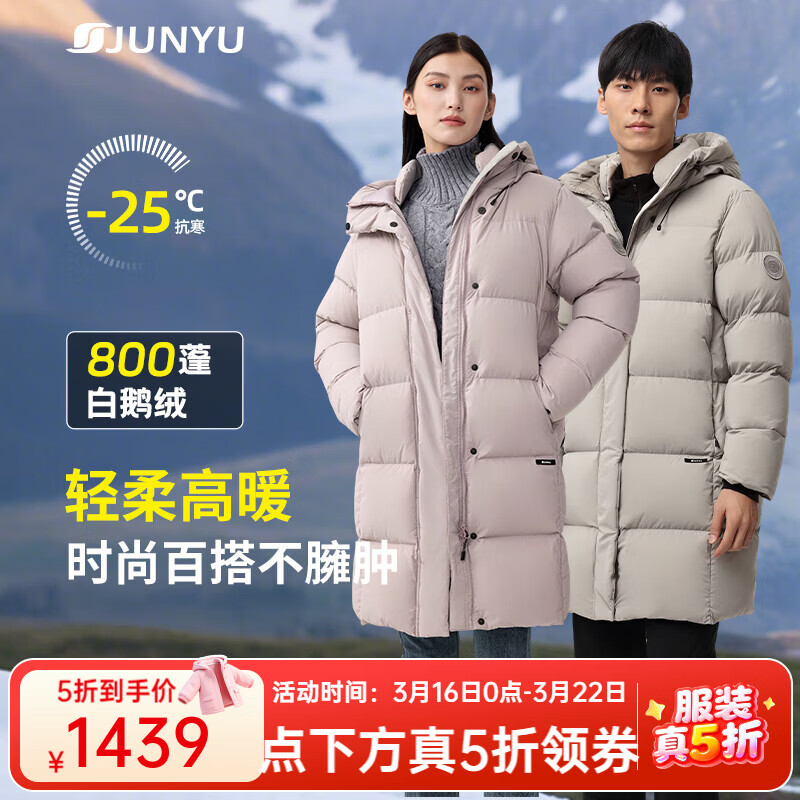 君羽户外羽绒服中长款秋冬款800高蓬白鹅绒男女情侣时尚鹅绒服293 藕紫 XL 推荐女151-165斤/男161-175斤