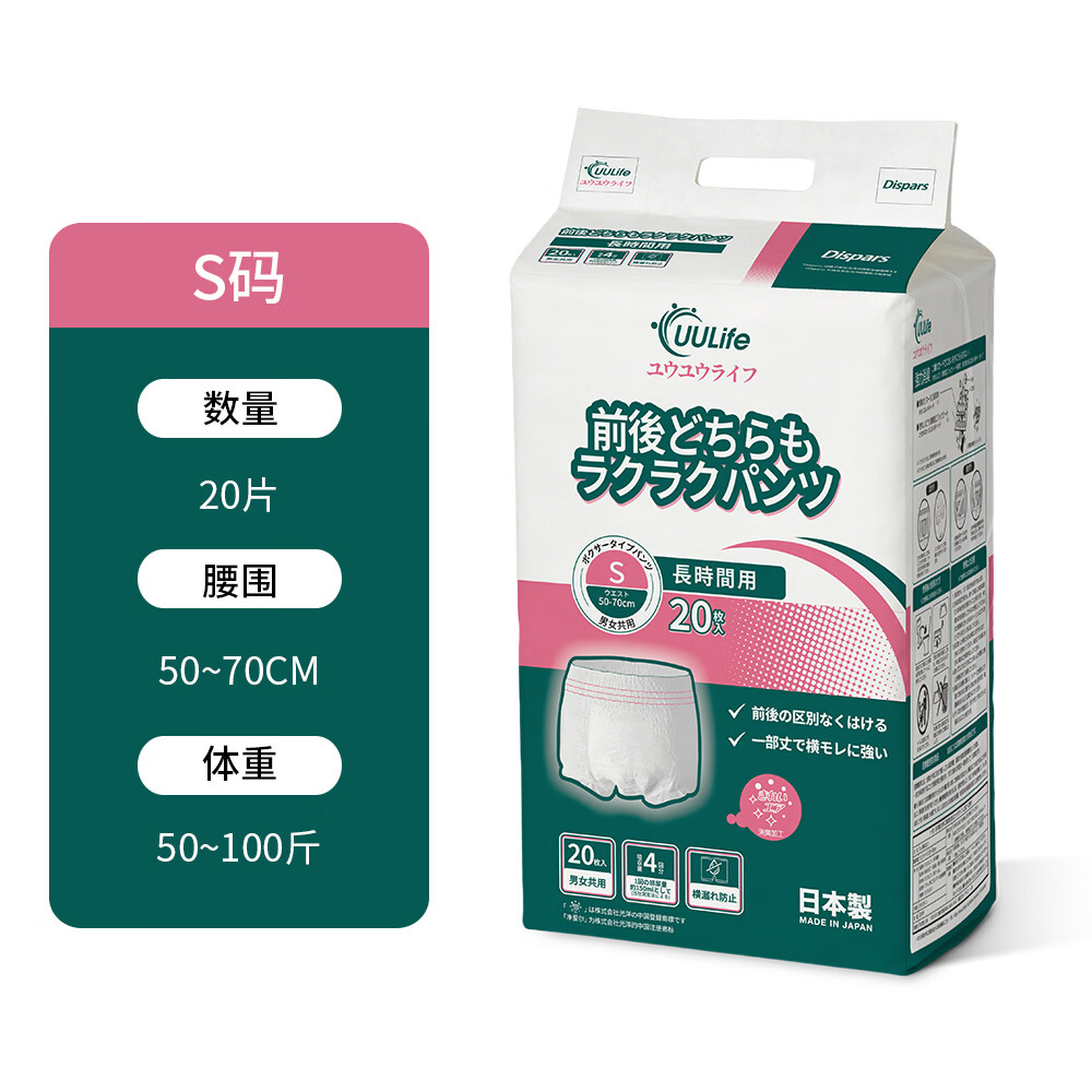 UULife悠悠乐福™长效款成人纸尿裤日本原装进口拉拉裤夜用安睡裤 M码-2片-试用装(腰围60~90cm/体重100~150斤) 长效款拉拉裤