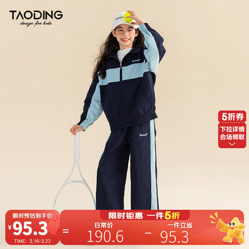 淘町女童休闲套装春秋新款中大童学院爱心拼接宽松运动校服两件套 藏青色 170