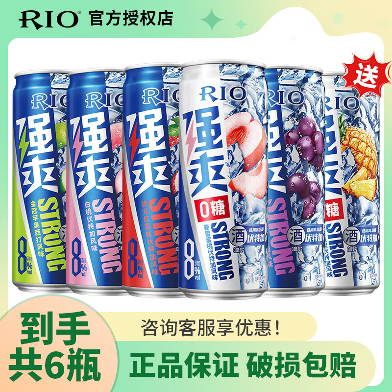 ���ڲ�������ģ�RIO��΢��/ǿˬ/��ˬ  Ԥ�� ��β�� ����  ��6��װ��ǿˬ330ml*6 39Ԫ