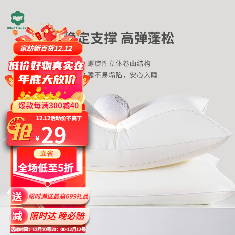 纤维枕的价格行情与趋势|纤维枕价格走势