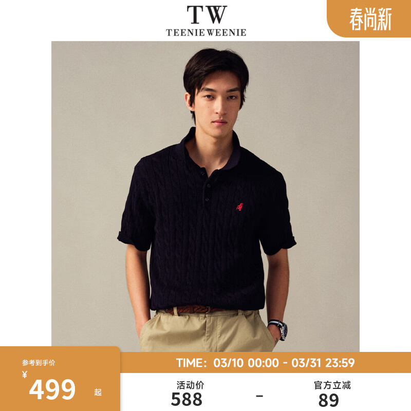 Teenie Weenie Men小熊男装春夏新款短袖男复古老钱风休闲百搭绞花针织毛衫上衣 藏青 XL