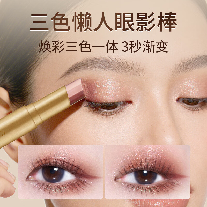 序芙 XUTEEFUK眼影防水防汗不晕染不掉色眼影棒细腻渐变闪粉懒人新手高光持妆 04#细闪玫瑰