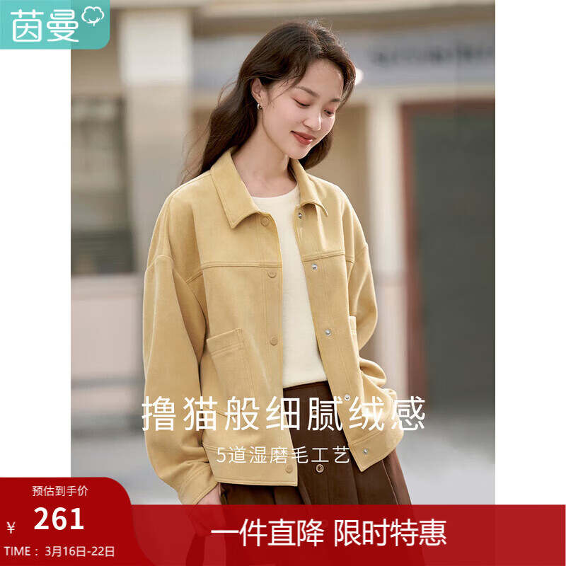 茵曼（INMAN）2026春季女装新款纯色翻领口袋单排扣百搭短外套上衣 杏果黄 M
