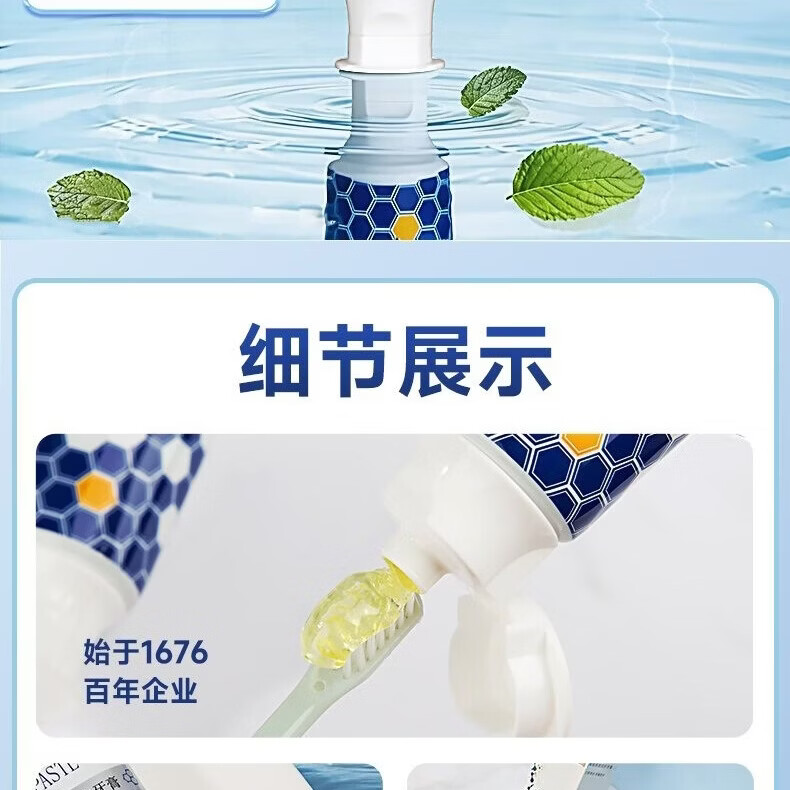 合和泰蜂胶牙膏 双效优护牙膏 专利益生菌牙膏 抑菌清新口气 120g*5支