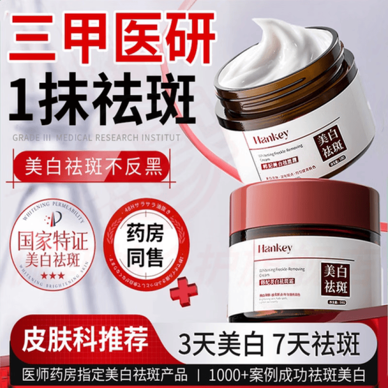 MRYU柔溪净祛斑霜美白熬夜改善暗沉暗黄肌提亮肤色质地轻盈滋润补水 2盒 硬核净斑 越抹越白 官方自售