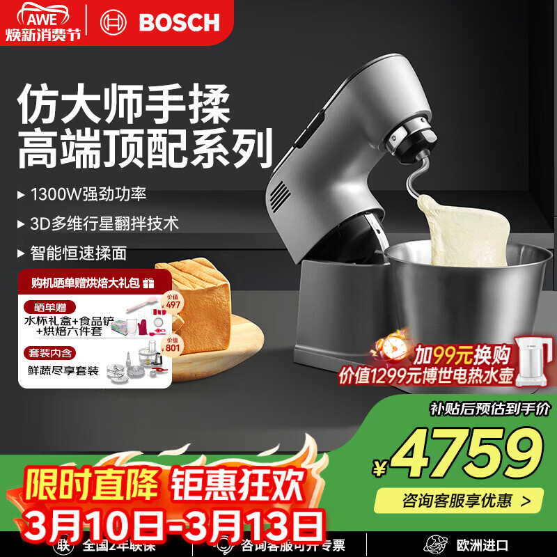 ������BOSCH����ŷ�޽��ڡ���ʦ��ȫ�Զ��๦�ܺ�������������һ�����5.5L�������߶˴�ʦ�����決 MUMPC33S00����+���߾�����װ 5.5L 4759.15Ԫ(������)