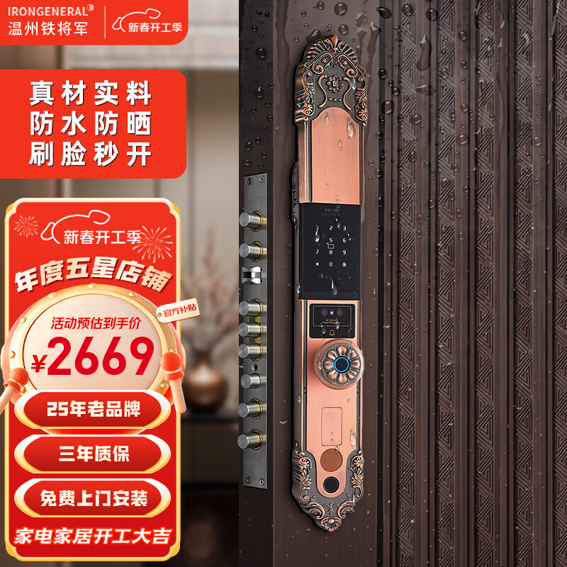 IRONGENERAL铁将军3D人脸识别别墅防水智能锁欧式双开门大门指纹锁室外电子锁 红古色-单开