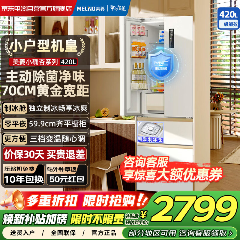 ���� 420�� ��ʽ���� ���� BCD-420WFP9CZX 2686.93Ԫ