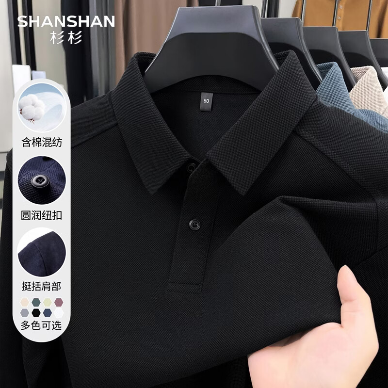 SHANSHAN杉杉长袖T恤男2026春季新款纯色系扣Polo衫含棉透气男士通勤上衣 黑色 M /170