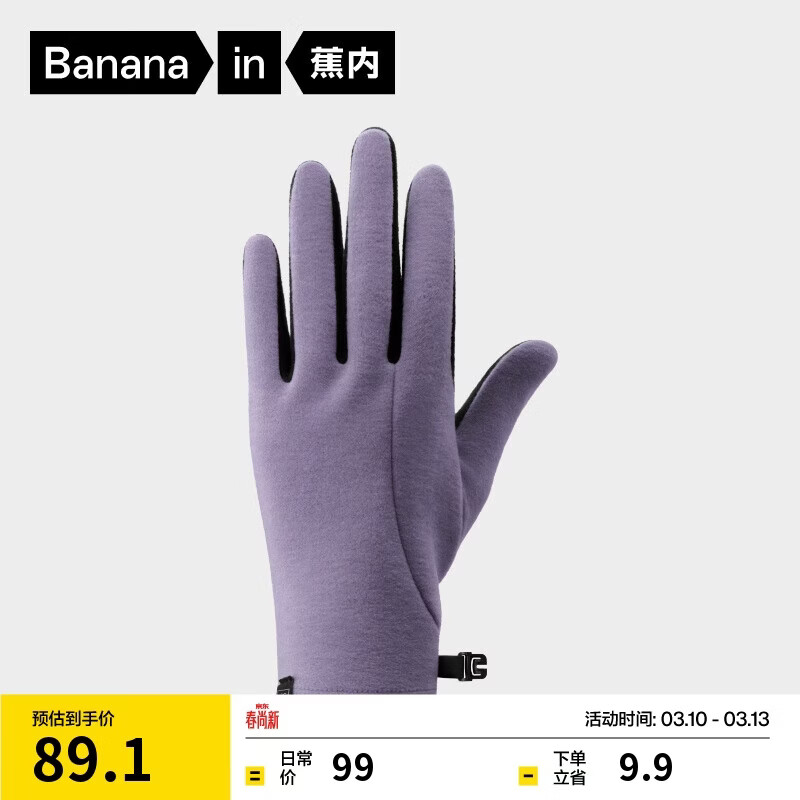 蕉内【赵露思同款】热皮301+男女同款保暖手套触屏户外防冻秋冬新款