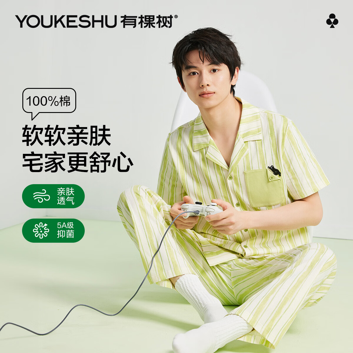 有棵树（YOUKESHU）男士睡衣男5A抑菌100%纯棉柔软透气开衫翻领短袖长裤可外穿家居服 米色 L 125-140斤
