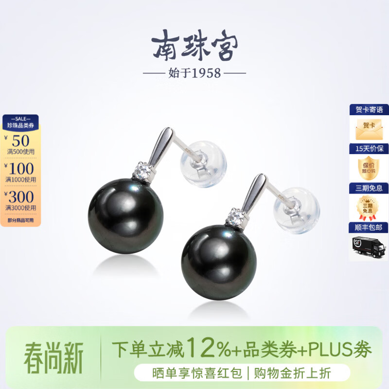 南珠宫流光18K金大溪地海水珍珠耳环强光圆形精致百搭生日礼物送老婆 金色款 8.0-9.0mm