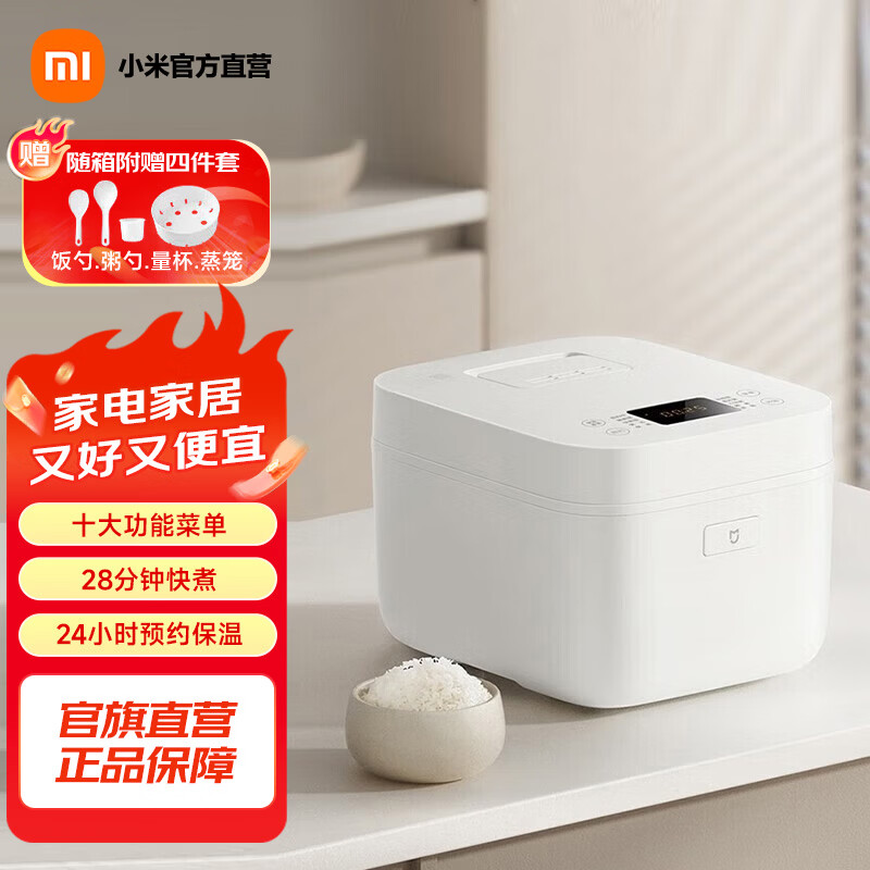 米家小米电饭煲C1 Pro 4L不粘黑晶内胆2-6人八大类功能多功能家用智能电饭锅c1 4L 煮饭锅 米家电饭煲C1 Pro 4L