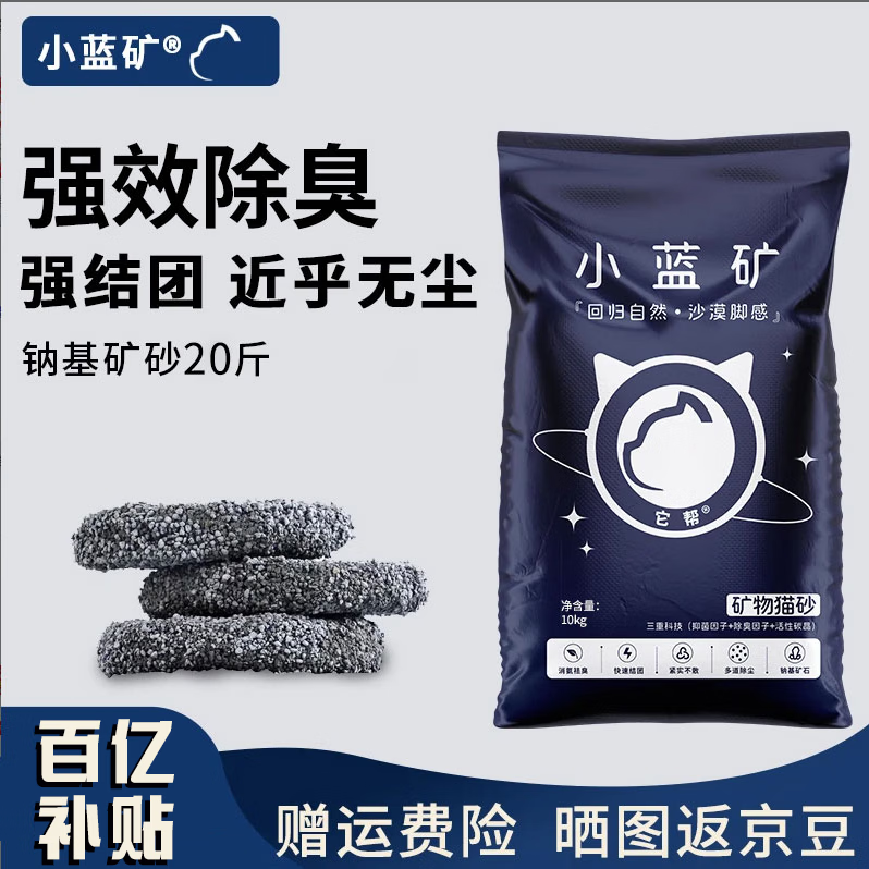 ���ڲ�����С����èɰ��ϳ�����ɰ�ƻ���ɰ��ʯ����ɰ������Һ���Ž��޳�����ճ�� ���ƻ���ɰ��С���� 20��װ 57.58Ԫ��2��(��28.79Ԫ/��)