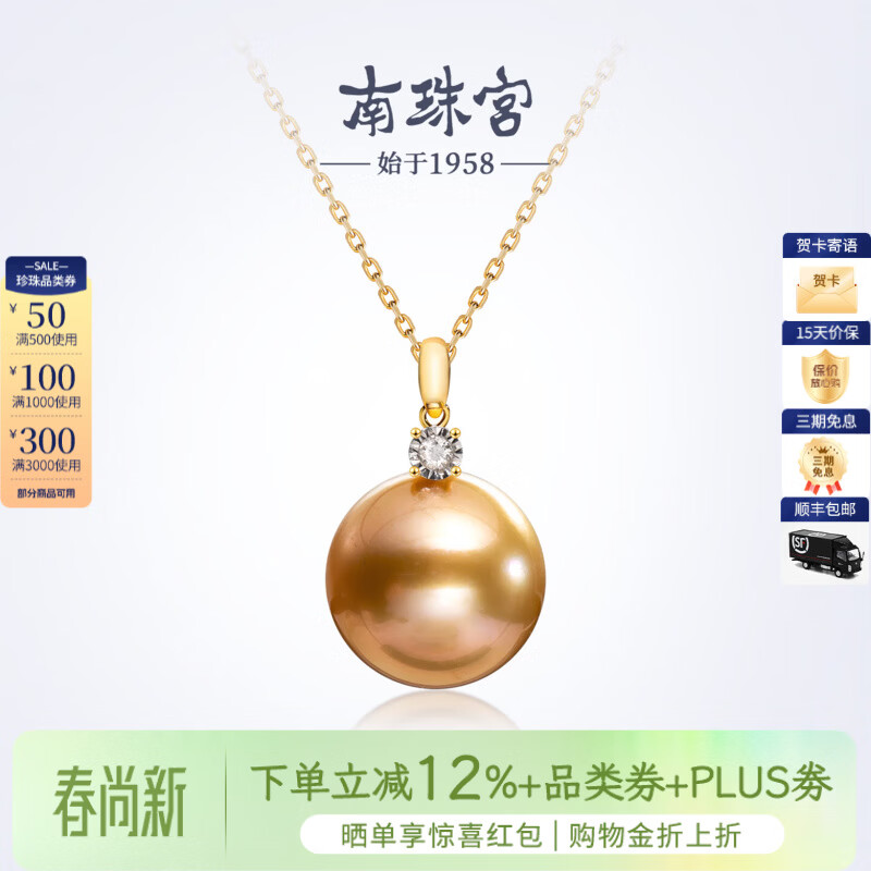 南珠宫金曦18K金海水珍珠吊坠南洋金珠项链典雅高贵生日礼物送女友 12.0-13.0mm 赠S925银链