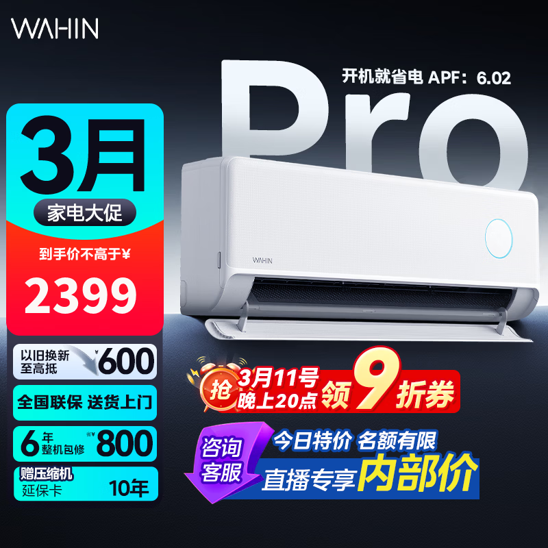 WAHIN/���� �������Pro ��1.5ƥ �һ� KFR-35GW/N8HE1��Pro 1891.74Ԫ