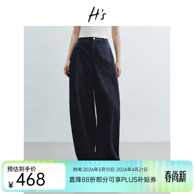 H's藏青弯刀裤女26夏季新款高级感全棉复古单宁廓形休闲阔腿裤子 深藏青牛仔 S