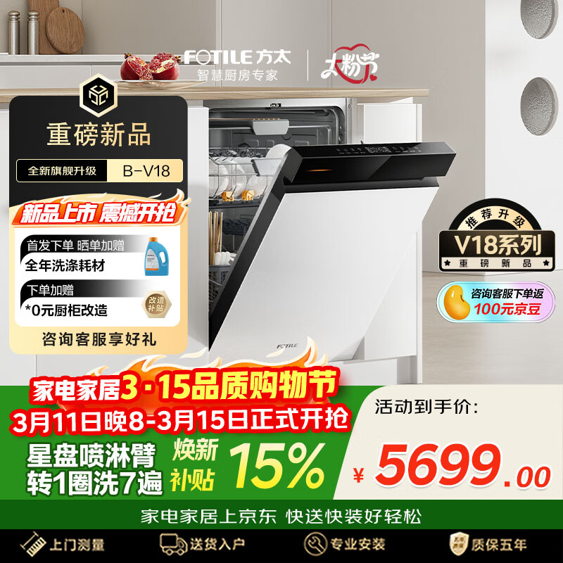 ��̫��Ƕ��ʽϴ���B-V18�� �ذ���Ʒ��èϵ��150�����ϴ�������Ч�ྻ����������������ɱ��һ��ˮЧ 6199Ԫ