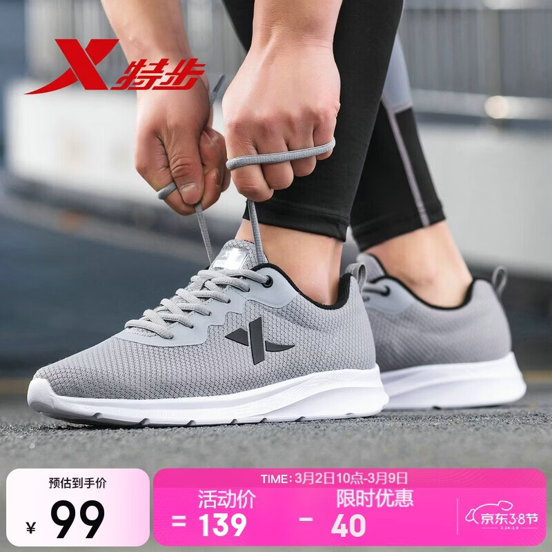 特步运动鞋男跑步鞋春夏季网面透气轻便减震正品男子跑鞋休闲鞋子灰色