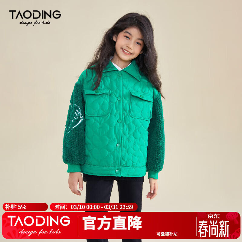 淘町女童外套冬季新款中大童时髦夹棉拼接绣花上衣洋气外衣潮 绿色 110