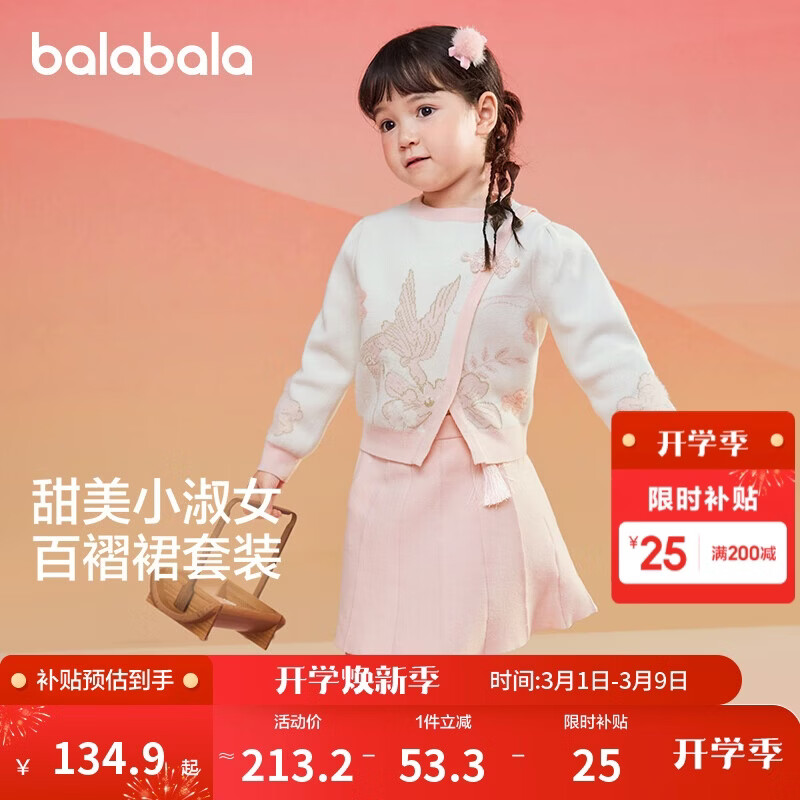 巴拉巴拉儿童套装女童秋冬装红色新中式两件套拜年服提花