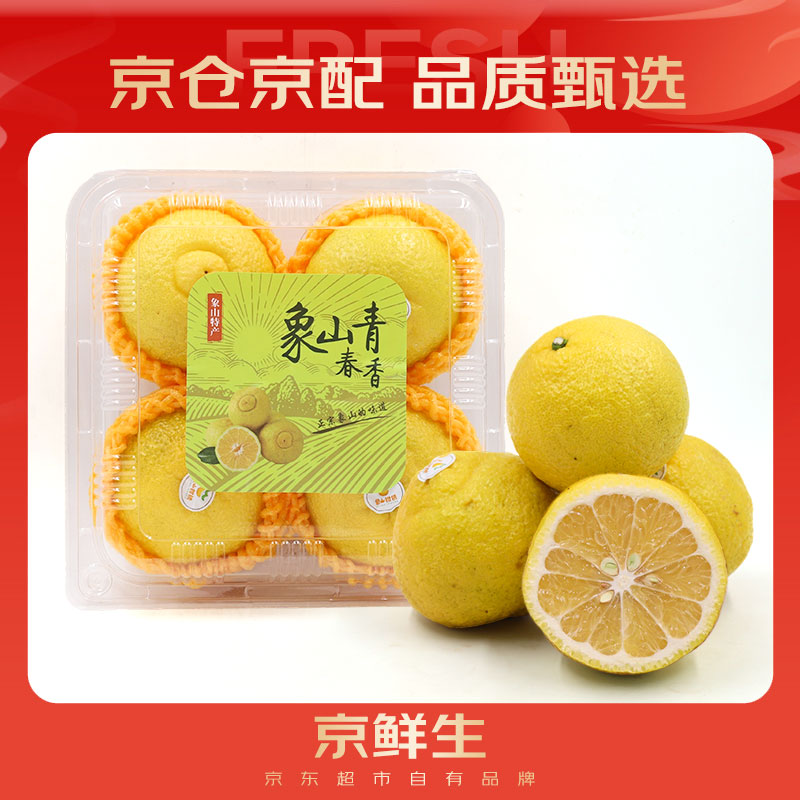 京鲜生 象山青 黄金贡柚 4粒尝鲜装 单果200g起 新鲜水果
