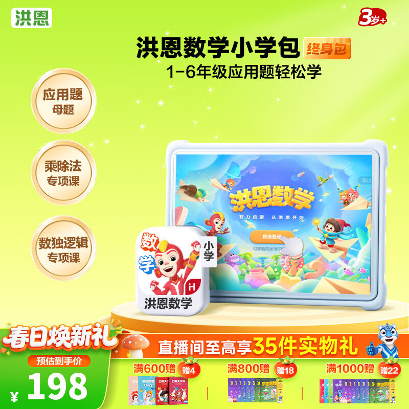 ���ʶ��ƴ��Ӣ����ѧAPP��Ա˫���ͯ�к�Ů���������������� ��ѧСѧ����������Ʒ��