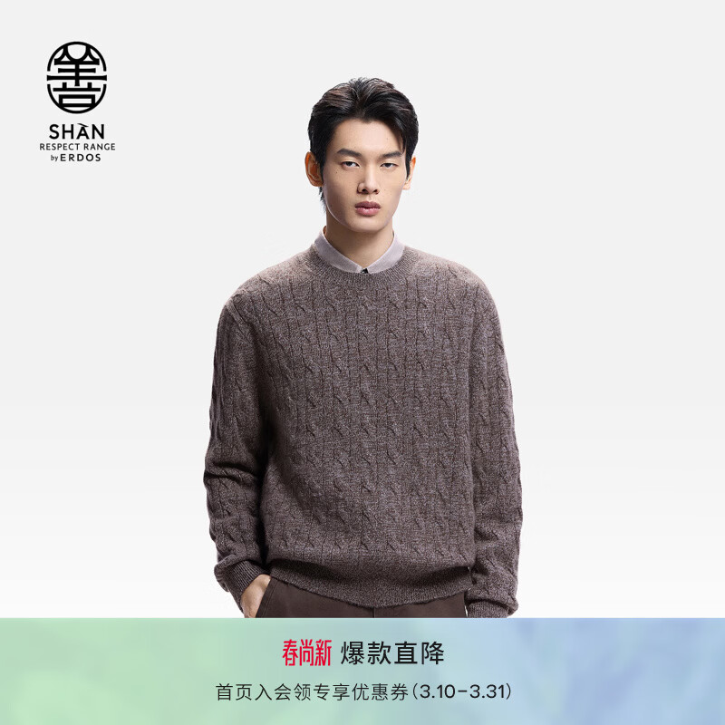 ERDOS【植物染】  男装圆领绞花羊绒衫26年早春新品老钱风针织衫 肉桂拿铁 M 170/92A