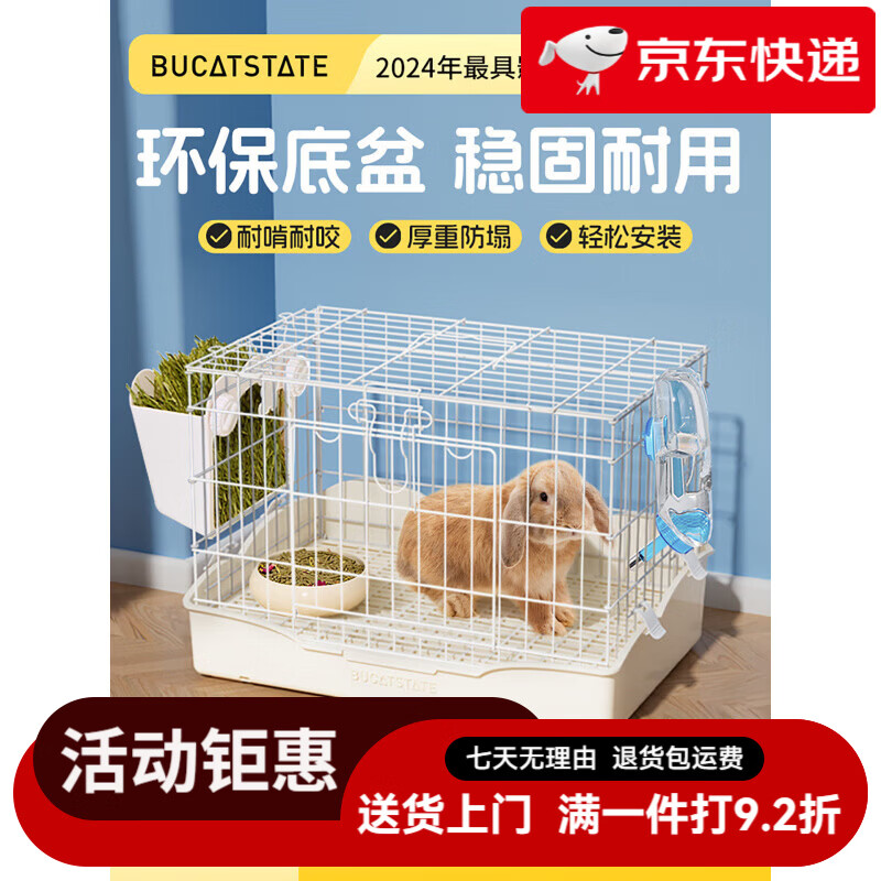 布卡星（BUCATSTATE）兔笼防溅尿家用豚鼠豚鼠矮兔专用别墅室内笼大窝 【10cm加高底盆防溅尿】大号兔笼-56*38.2