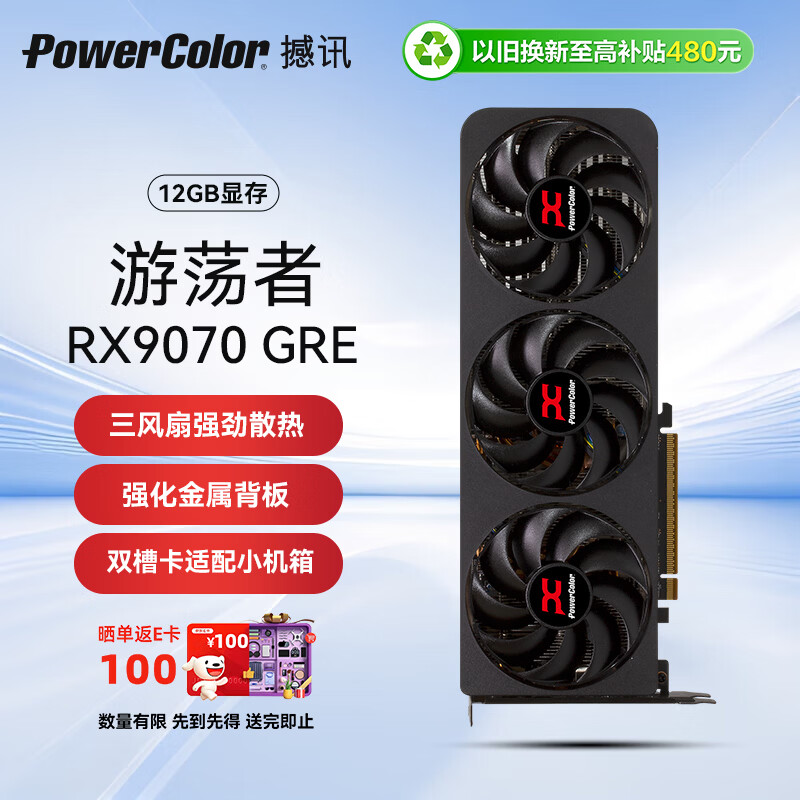 ��Ѷ AMD RADEON RX 9070 GRE �ε��� 12GB �羺��Ϸ�Կ� �����ܶ��� �˹����� 3479.11Ԫ