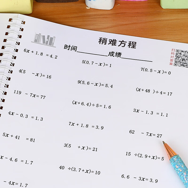 小学四五六年级下册解方程式练习题简易数学方程专项训练 稍难方程 64页大量练习题