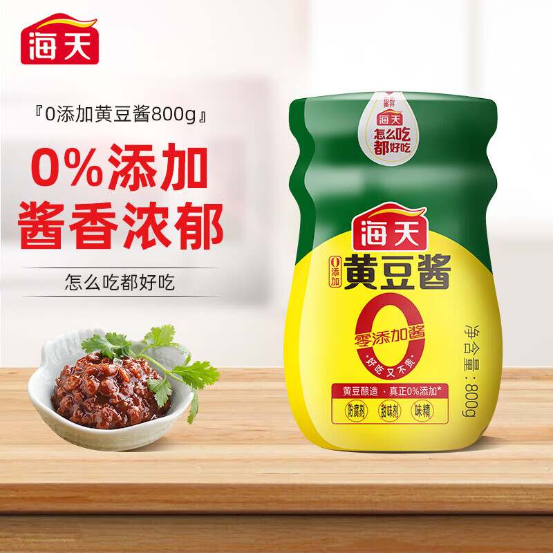 调味品历史价格查询|调味品价格比较