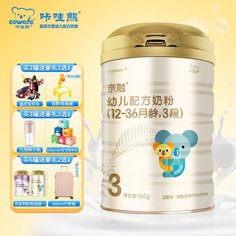 咔哇熊(cowala)恒大乳业 亲融 3段900g 婴幼儿配方奶粉 新鲜日期