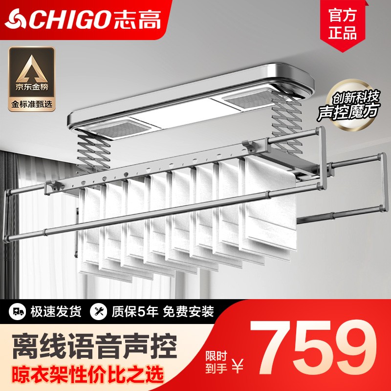 ﻿口碑解析【志高（CHIGO）电动晾衣架】好不好？感觉怎么样？优缺点曝光
