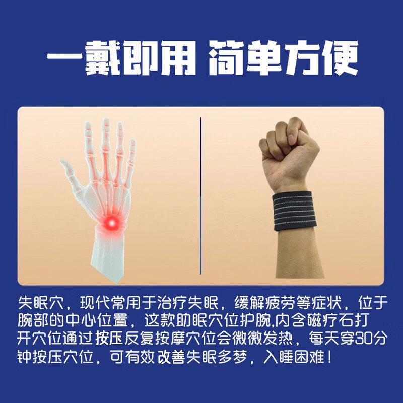 【穿上真的好睡】神门穴位助睡眠失眠多梦易醒助眠护腕带改善睡眠 1个【试用款】效果不明显