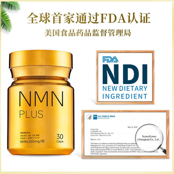幸合之每增强版NMN18000 日本原装进口β烟酰胺单核苷酸NAD+前体营养补充
