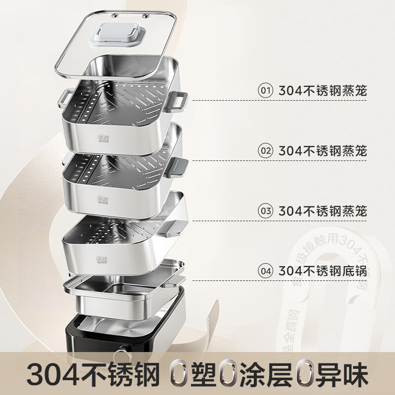 美的（Midea）蒸魔方0涂层电蒸锅炖蒸煮一体多功能锅 304不锈钢可拆洗  大容量家用4-10人蒸煮锅  25L 新升级-四层0涂层不锈钢