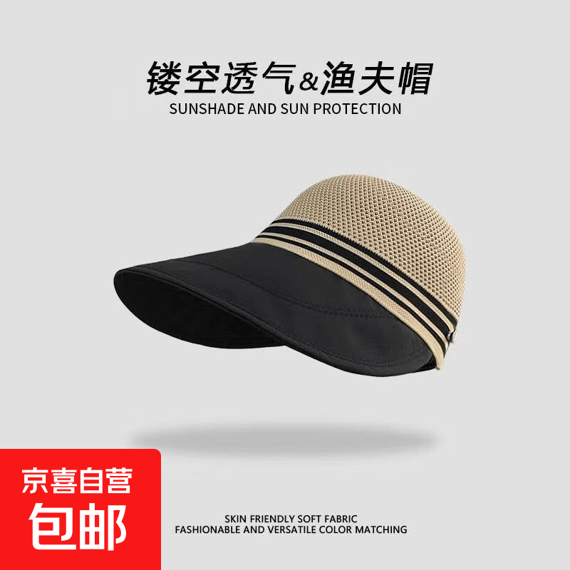 2025新款春季防晒可扎马尾渔夫帽子女镂空透气百搭大檐遮阳鸭舌帽 卡其色 均码