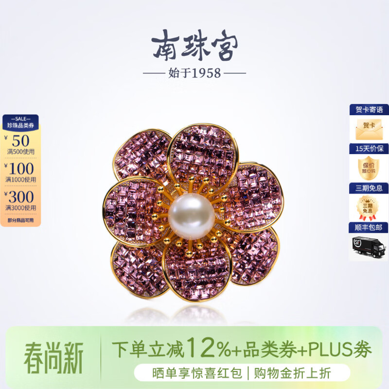 南珠宫绯凝淡水珍珠胸针年轻款胸花生日礼物送女友C-CYZ076HD-JF 9.0-10.0mm