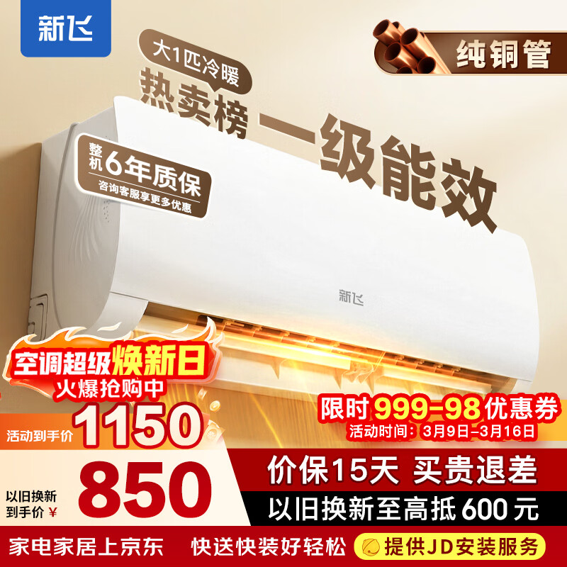 �·ɣ�Frestec���յ����� ��һ����Ч ��1ƥ�һ� �Ծɻ��� ʡ����ů��Ƶ�յ� ���ñڹ�ʽ�յ� ��ů һ����Ч ��1ƥ �ṩ������װ���� 1151Ԫ