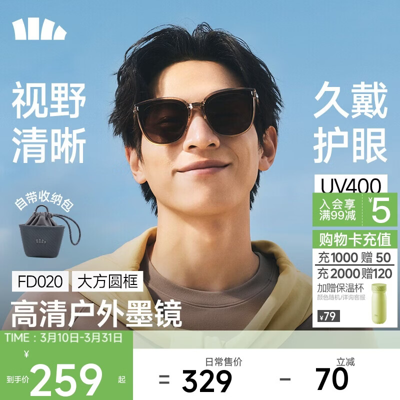 蕉下（beneunder）墨镜男女防晒太阳镜骑行眼镜开车墨镜方圆大框户外出游FD020