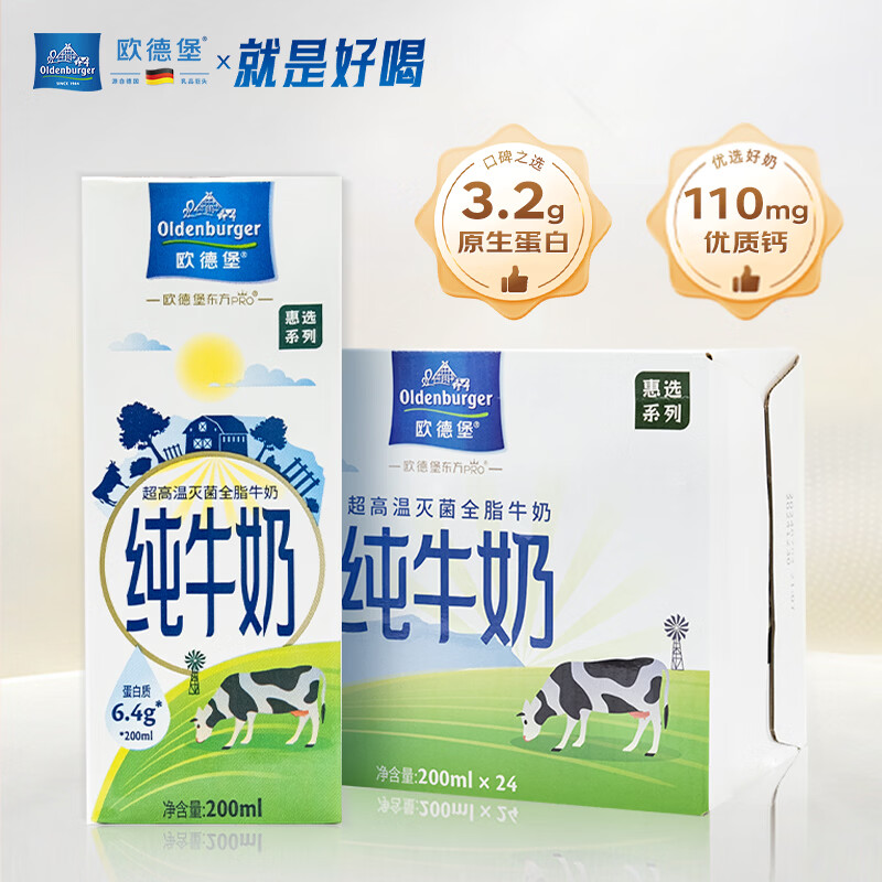 ŷ�±� 6.4ȫ֬�߸� ����װ ��ţ�� 200ml 24�� 39.92Ԫ