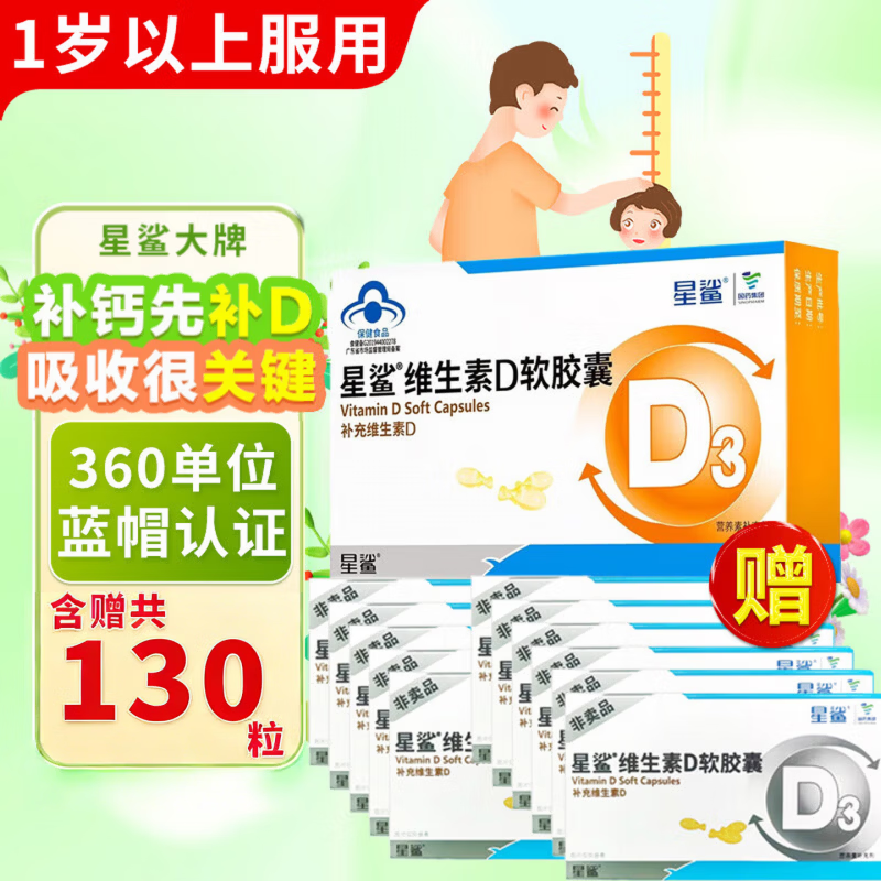 ����ά����D������1�����ϲ���ά����D3��ͯѧ���и���ĸ���� ��360iu Ч�����ʡ� 30��*1�� 49.8Ԫ