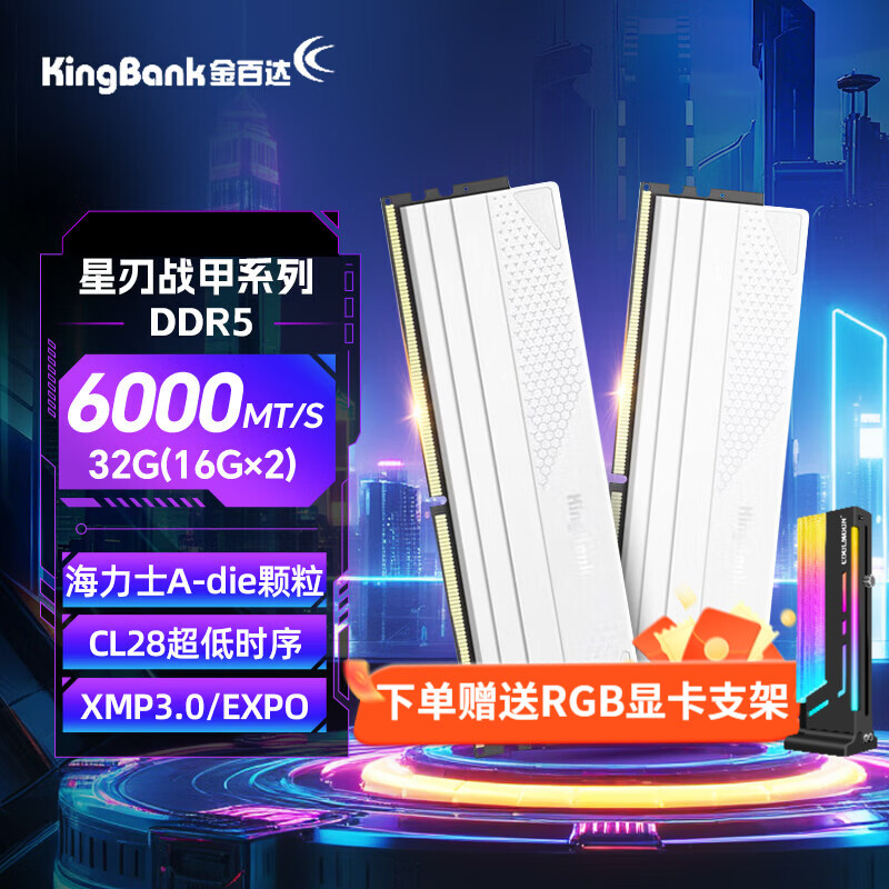 ��ٴKINGBANK��DDR5 ̨ʽ���ڴ��� ����ϵ�� 6000/6400/6800Ƶ�� 16G/24G ̨ʽ���������̨ʽ���ڴ���9850X3D ��C28��6000 16Gx2 ����ʿA-die ��ɫ 3509Ԫ
