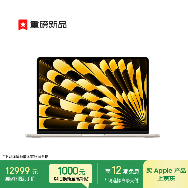 Apple/ƻ��AI/MacBook Air13Ӣ��M5 (10+10��) 24G 2T�ǹ�ɫ�ʼǱ�����Z1L500025 14499Ԫ