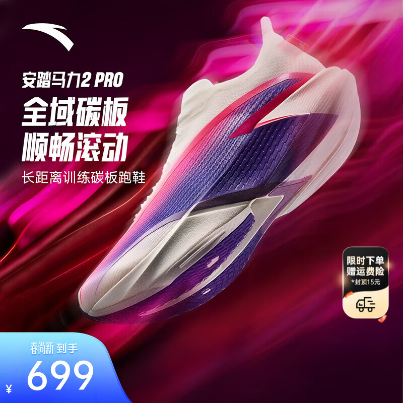 ��̤����2PROح�����ɾ����ܲ�Ь��ȫ��̼����Ь����ص�͸���˶�Ь�� ֽɯ��/ӫ��ӫõ��/����-2 45 ����11��