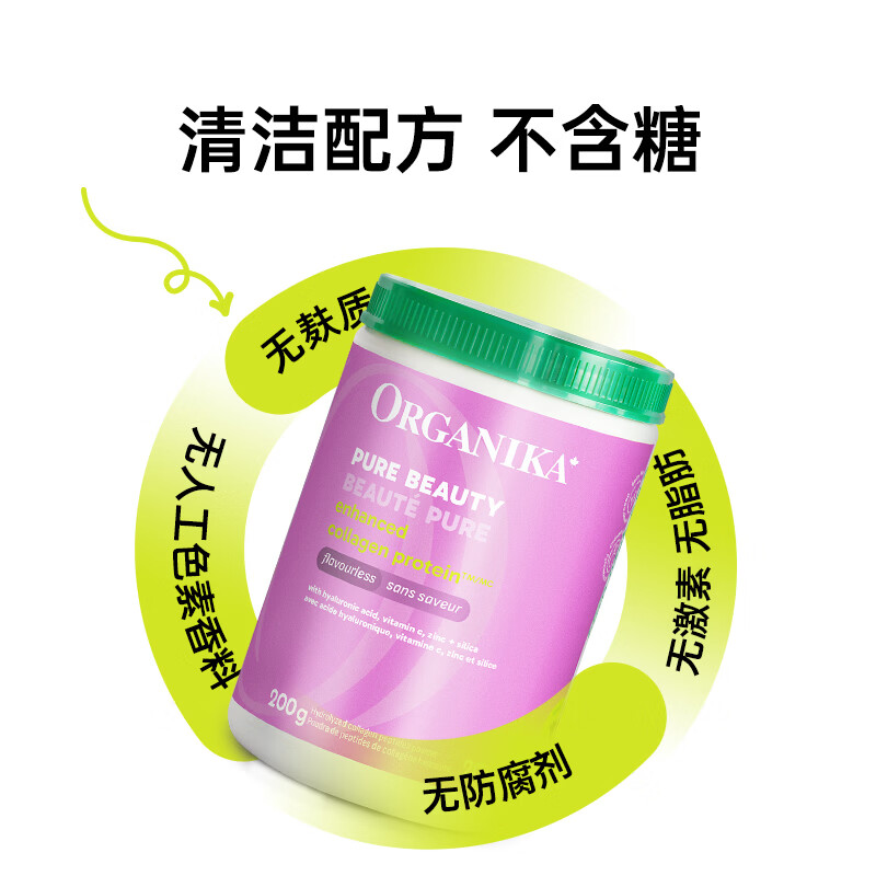 Organika胶原蛋白肽粉小分子 加拿大 200g/罐